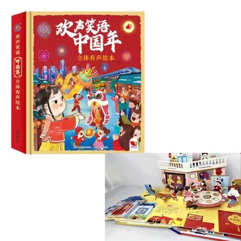 1 Knjiga / Pakiranje kineska verzija happy & Laugh Kineska nova godina 3D prikazuje kratko uputstvo knjiga