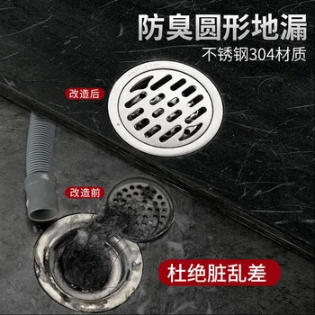 1PC 304 nehrđajućeg čelika Podne Odvode Okrugli Stroj za Pranje rublja Dezodorans Odvodnim Filter Za Tuš Poklopac Za Kupaonicu Toaletne Potrepštine