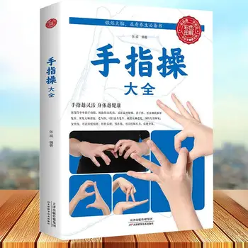 2 Knjige / Set vježbi za ruke, zdravlje i fitness, uvodni sat, mozak i антивозрастные čarobne prste Imaju fleksibilne ruke