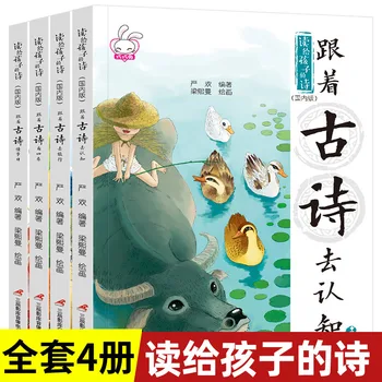 4 kom. Drevna Književnost Manga Knjiga Ranog odgoja i Obrazovanja Tradicionalna Kineska Kultura je Klasična Pjesma Za Djecu U Dobi 2-8 Godina Čitati