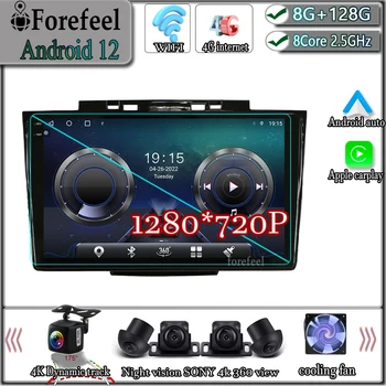 Android 12 Great Wall Hover Haval H5 1 2010-2017 Ekran Mediji Stereo Radio Player Navigacijskom zaslonu TV Radio