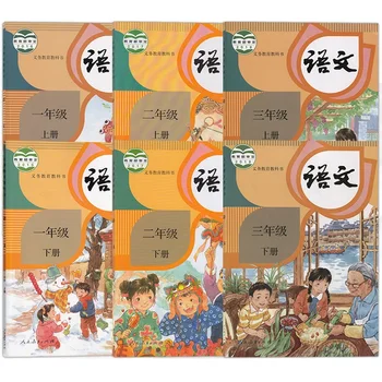 Kineski Početni Udžbenik Za učenike Kineske osnovne škole Nastavni materijali Knjige od 1 do 3 razreda