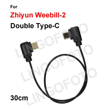Type-C Type-C za Zhiyun WEEBILL-2 Stabilizator Kabel za Upravljanje kamerom 30 cm za Canon R5 R6 Nikon Z6II Z7II Fujifilm X-T3 X-T4