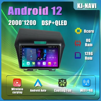Zaslon osjetljiv na dodir 4G LTE IPS WIFI Android 12 DSP GPS Navigacija Media Player Auto Radio Video Bluetooth Za Honda Jade 2010-2017